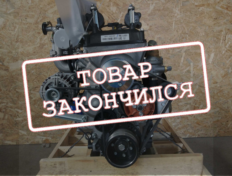Двигатель ЗМЗ 4092.1000400-10